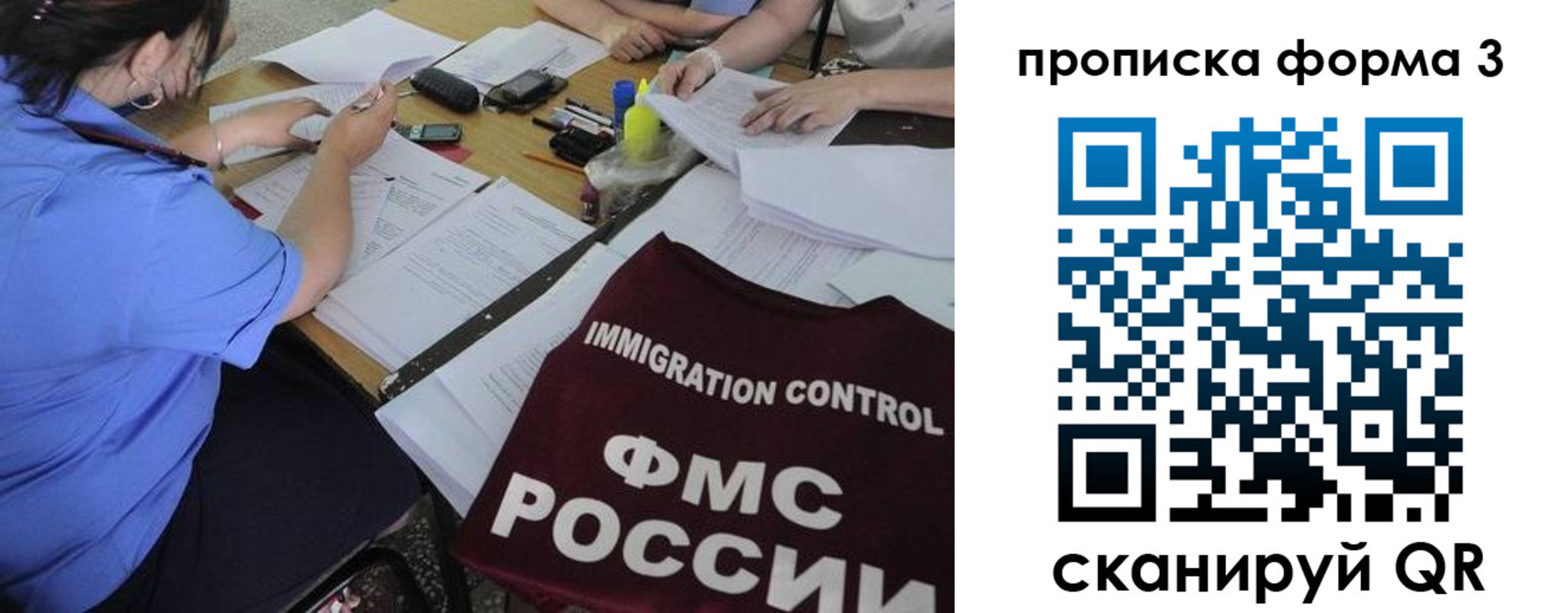 прописка в Чусовом