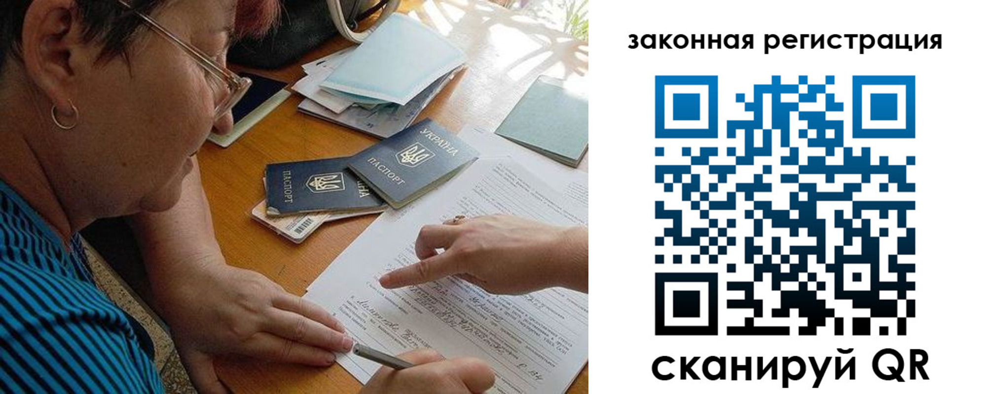 прописка ребенка в Чусовом