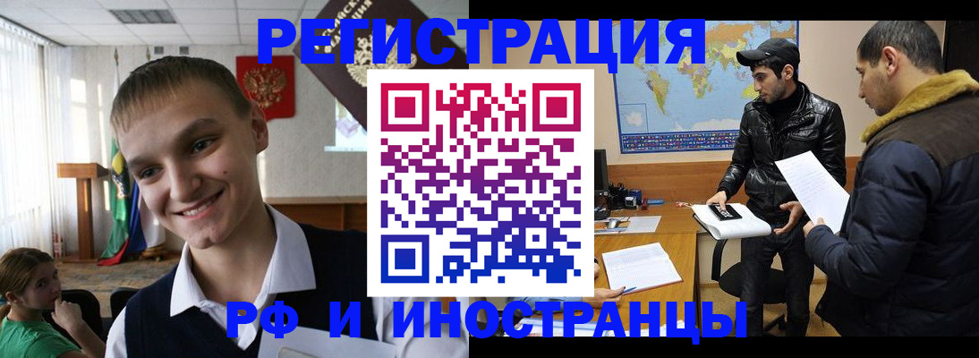 временная регистрация в квартире в Чусовом