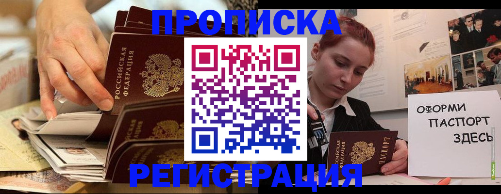 прописка для военкомата в Чусовом