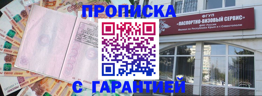 временная регистрация в квартире в Чусовом