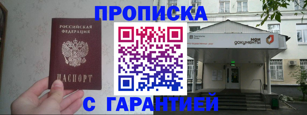 временная регистрация для школы в Чусовом