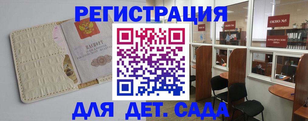 прописка 2025 в Чусовом