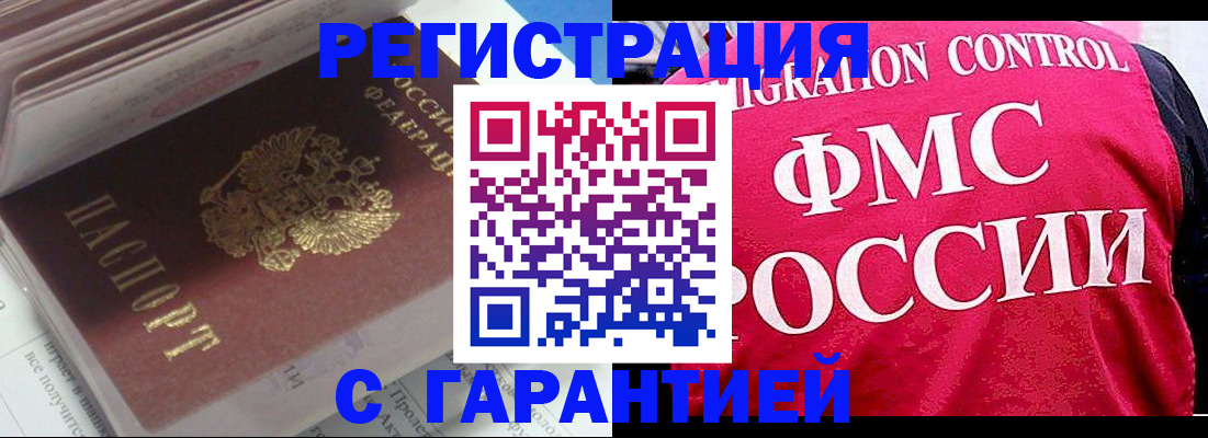 прописка в квартире в Чусовом
