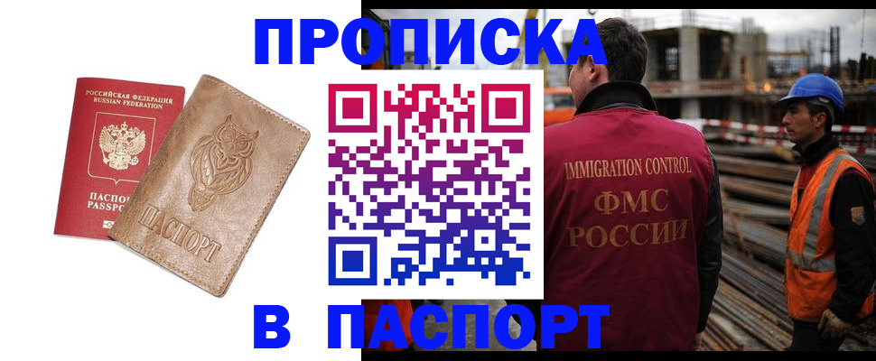 временная регистрация в квартире в Чусовом