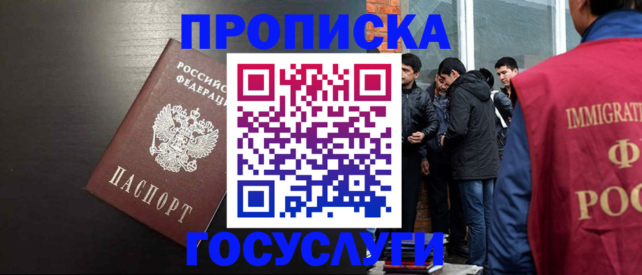 временная регистрация собственник в Чусовом