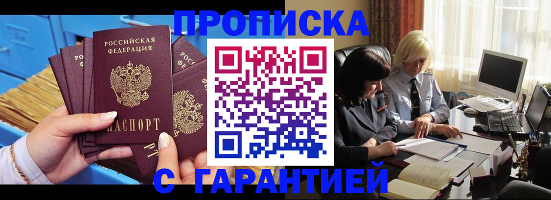 временная регистрация в Чусовом