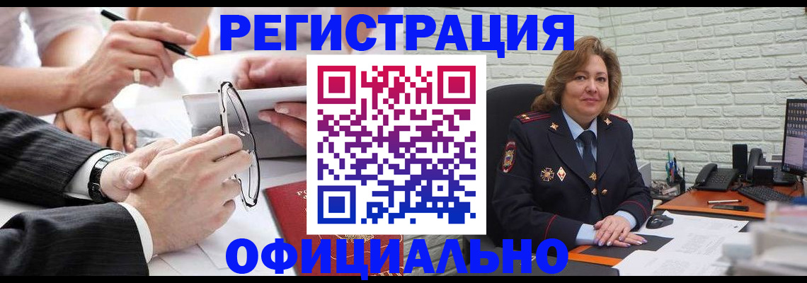 временная регистрация поиск в Чусовом