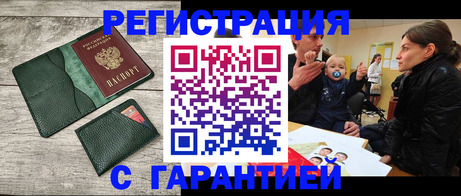 прописка паспорт в Чусовом